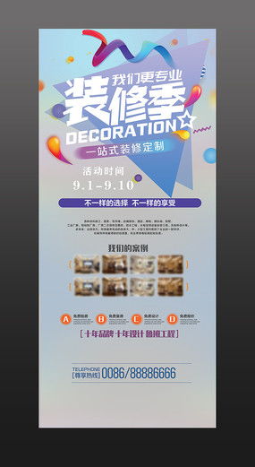 裝修店廣告素材與軟件開發 紅動中國一站式解決方案